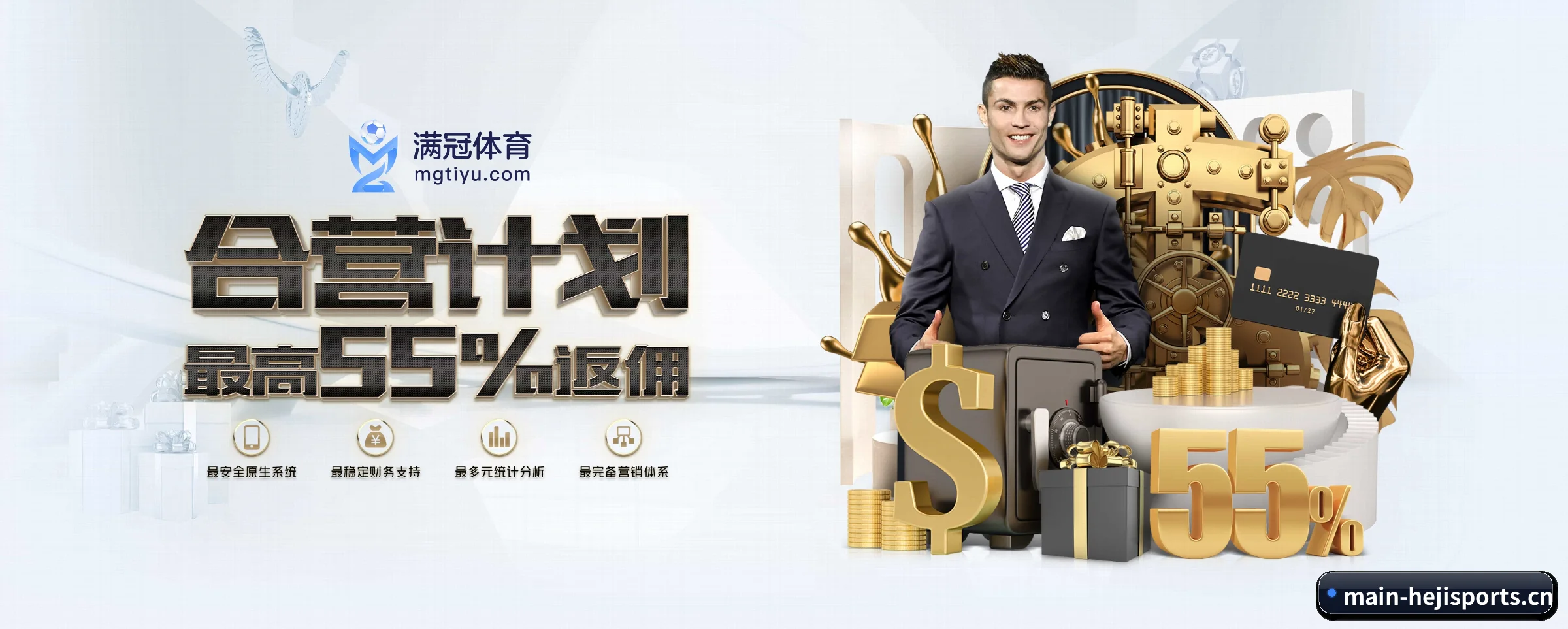 和记体育 APP 深度功能(hejisports)