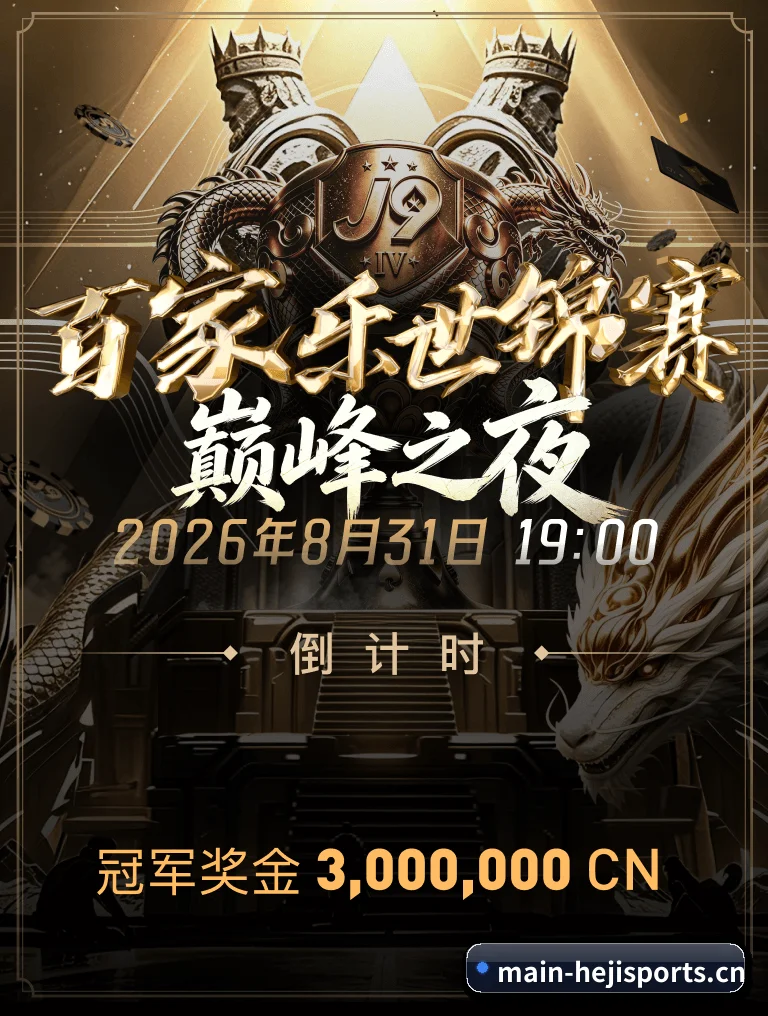 和记体育 APP | hejisports